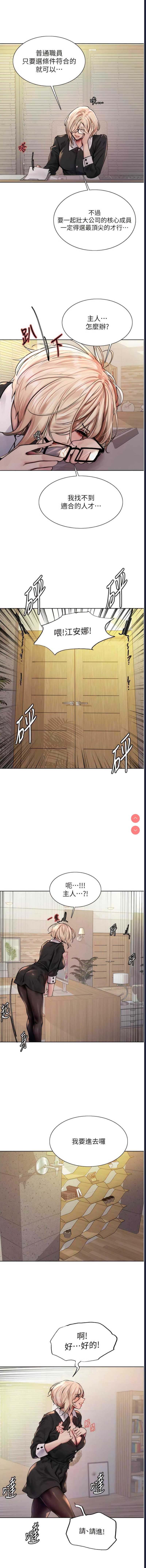 色轮眼