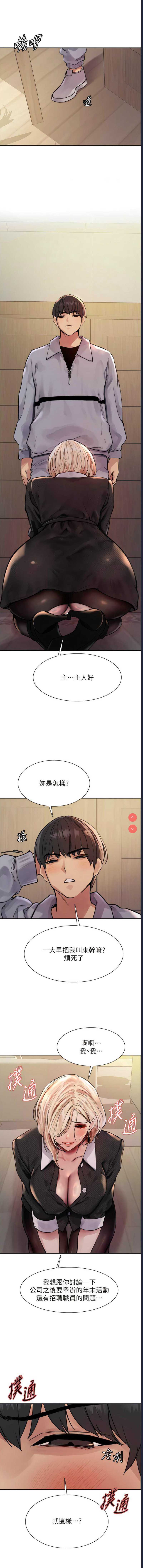 色轮眼
