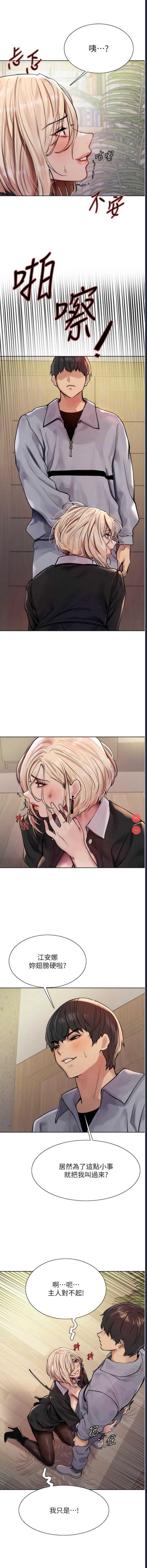 色轮眼
