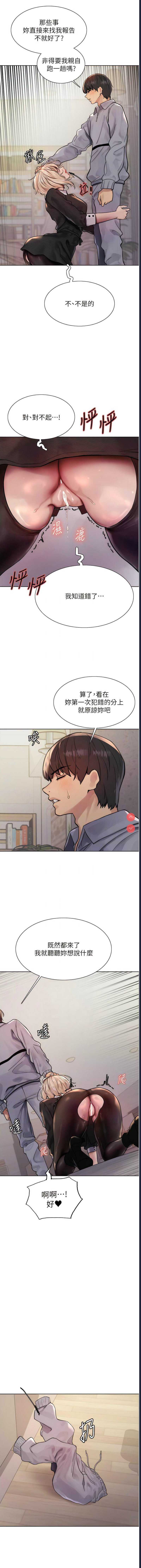 色轮眼