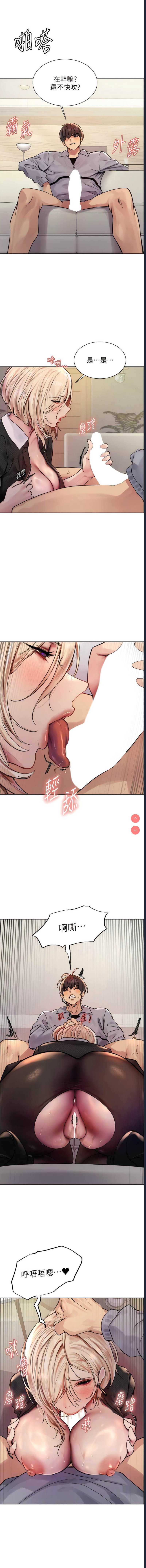 色轮眼