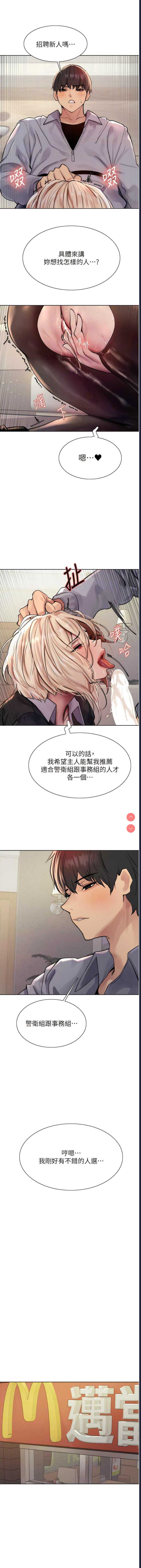 色轮眼