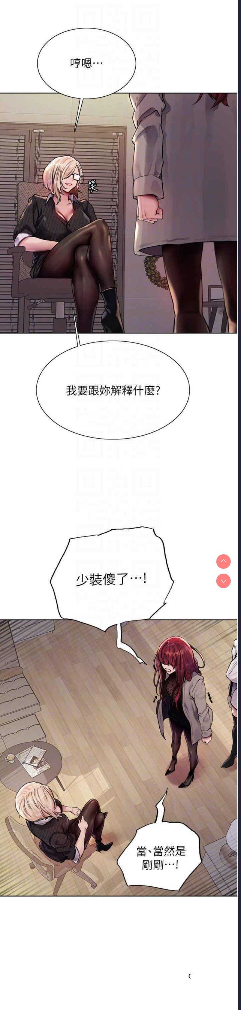 色轮眼
