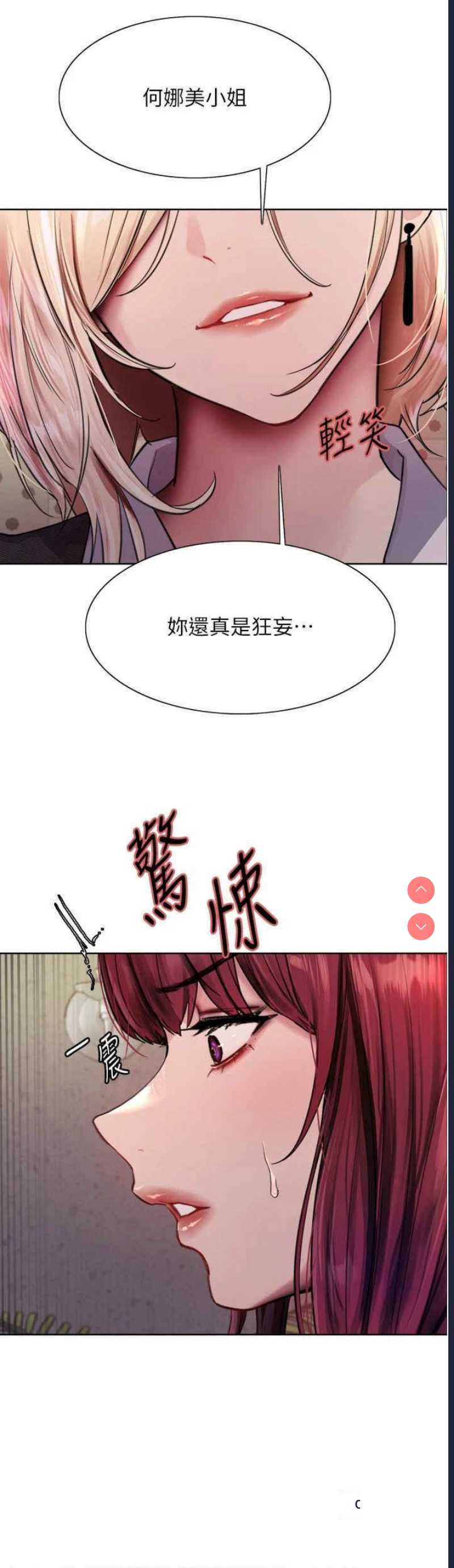 色轮眼