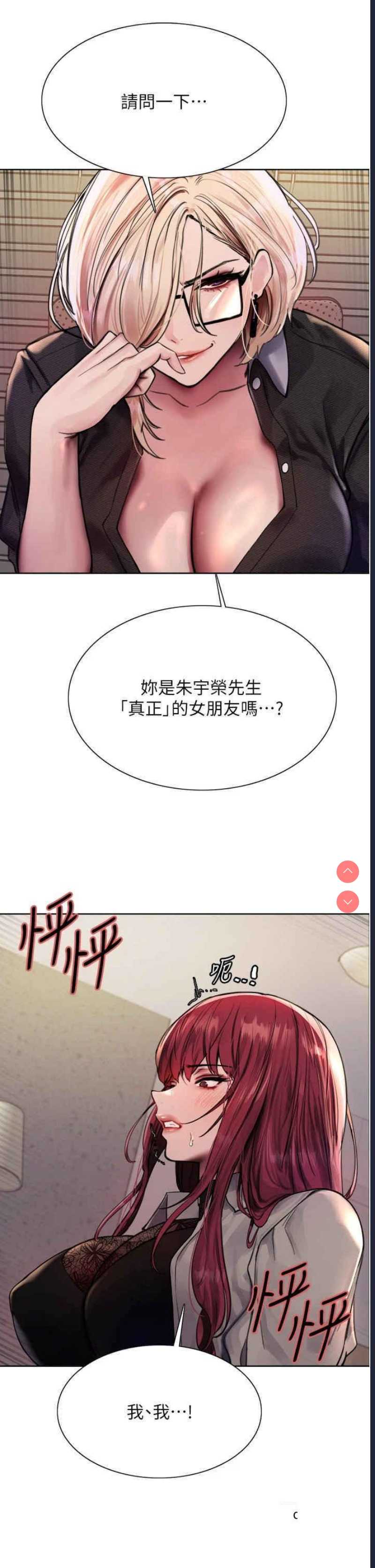 色轮眼