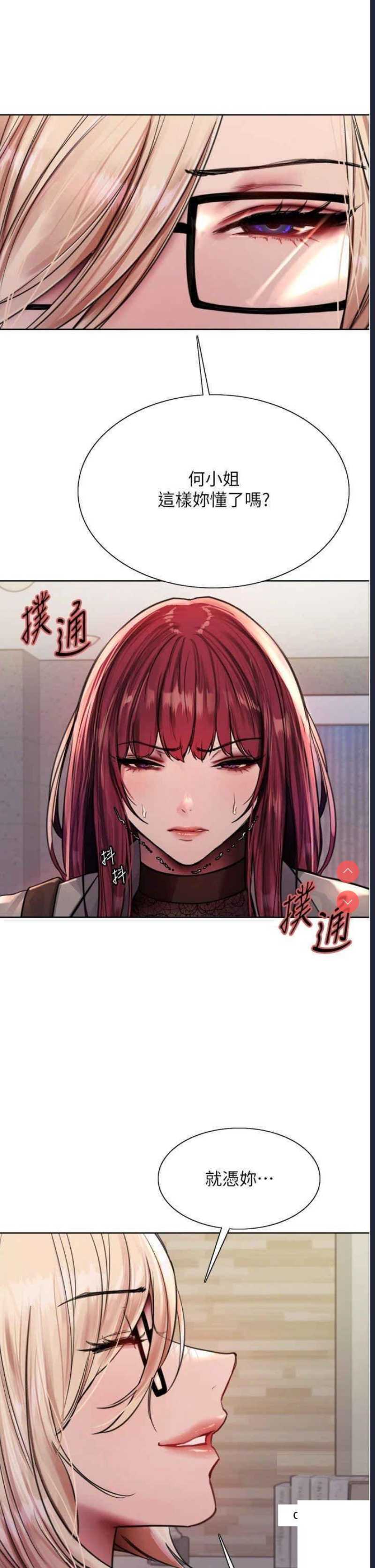色轮眼