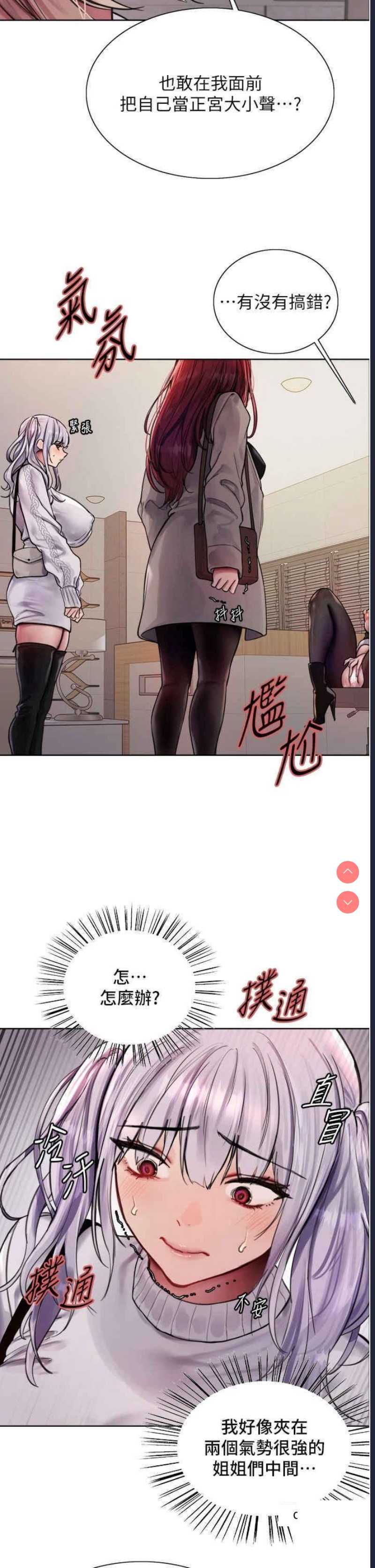 色轮眼