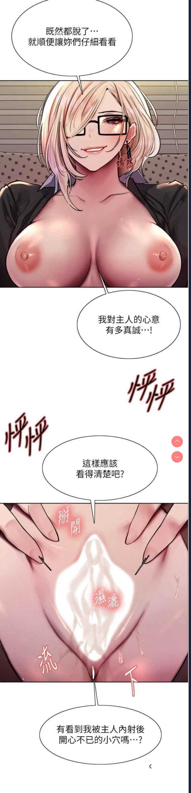 色轮眼