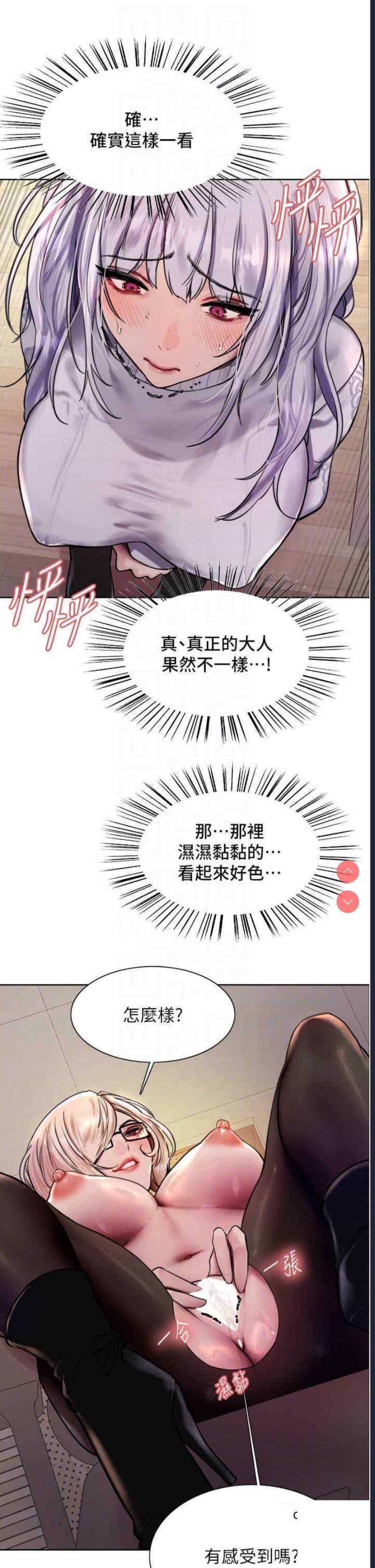 色轮眼