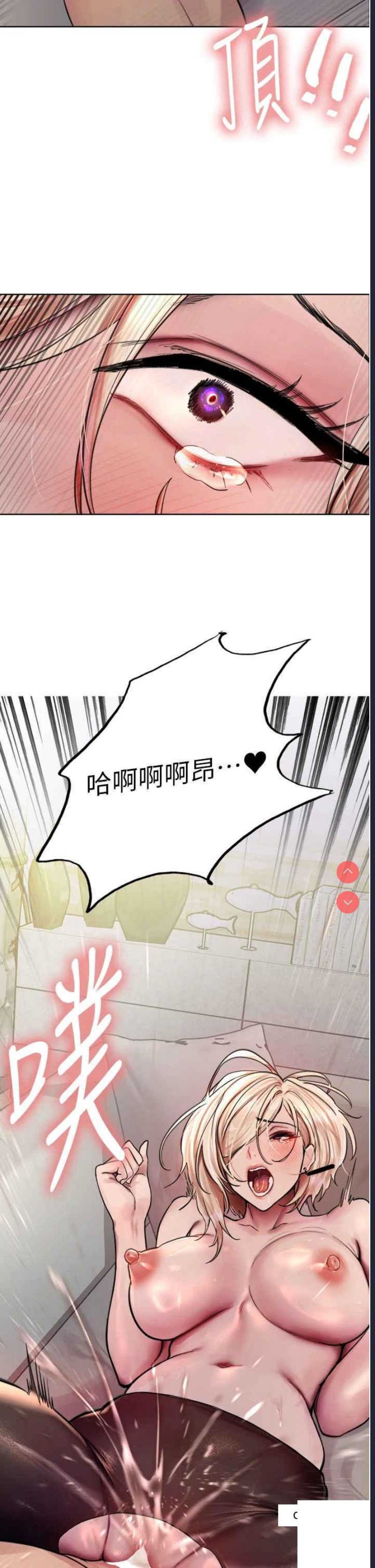 色轮眼