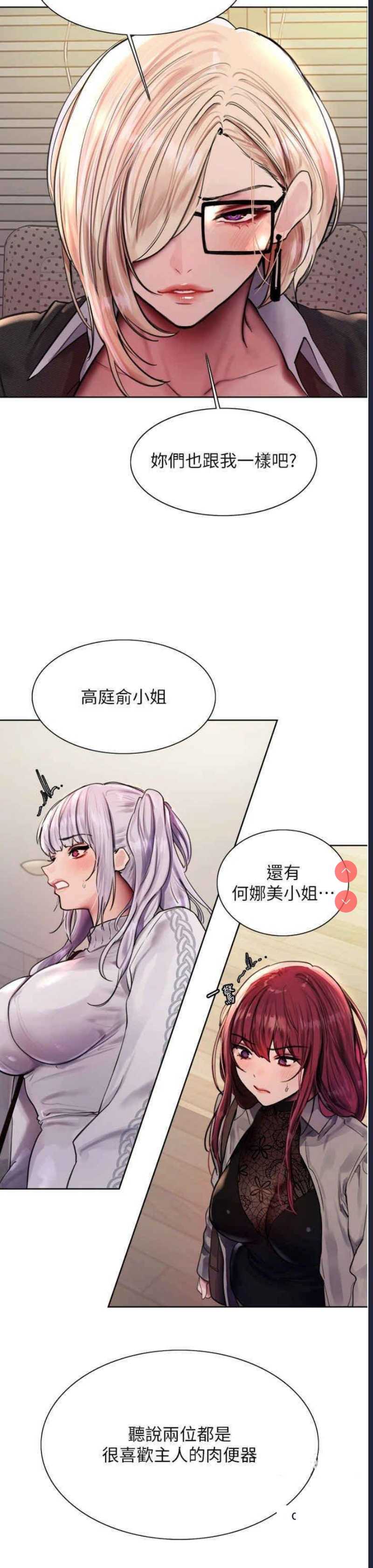 色轮眼