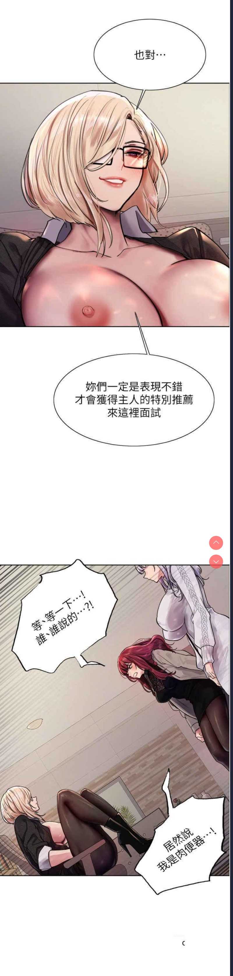 色轮眼