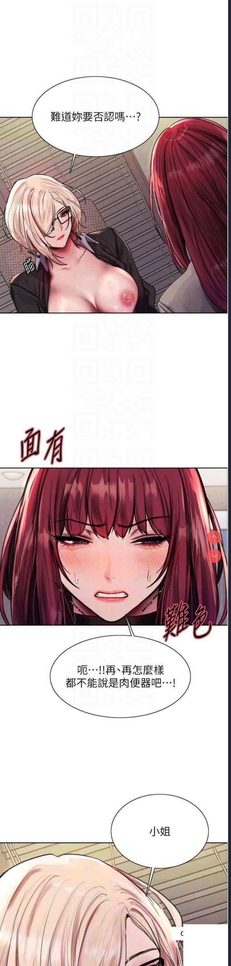 色轮眼