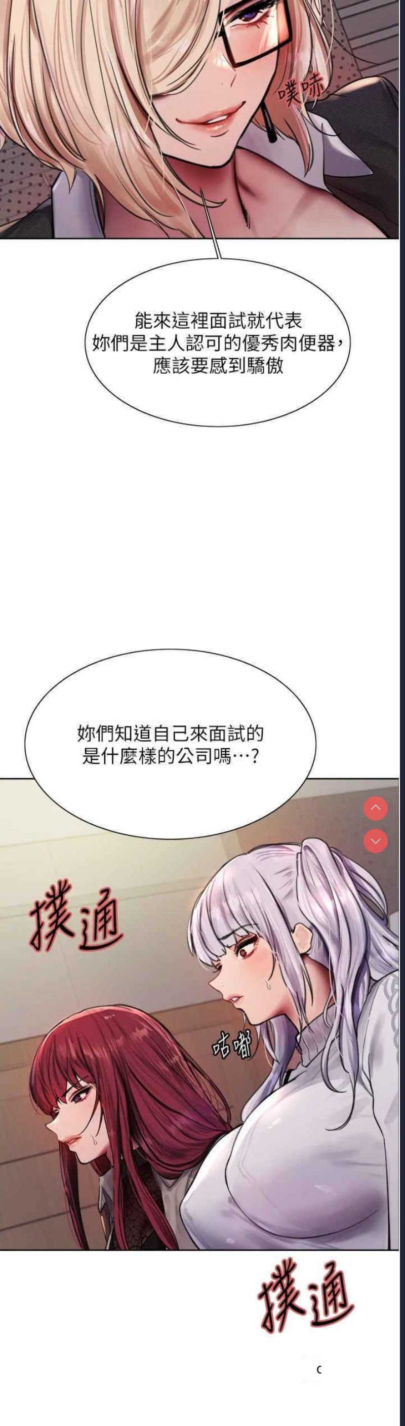 色轮眼