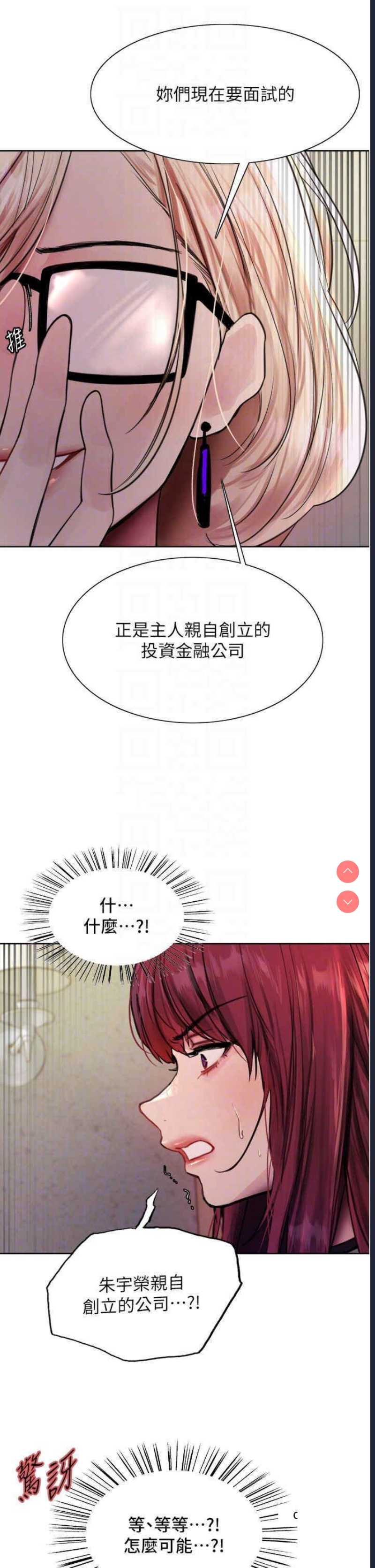 色轮眼
