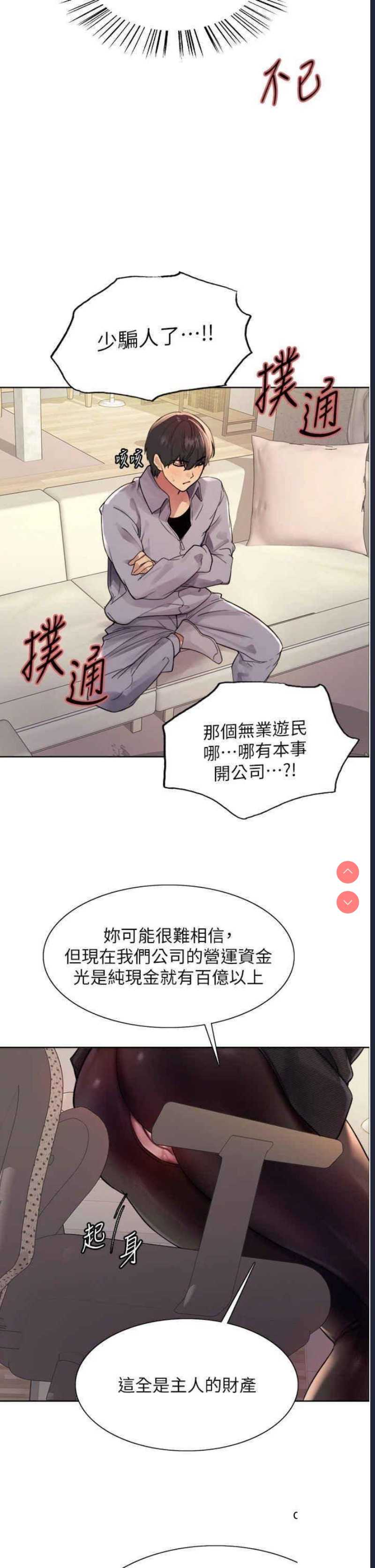 色轮眼