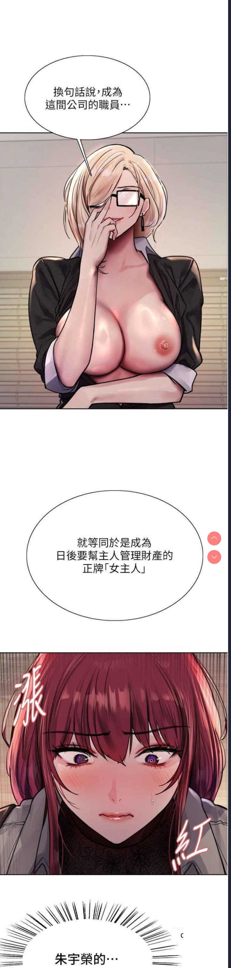 色轮眼