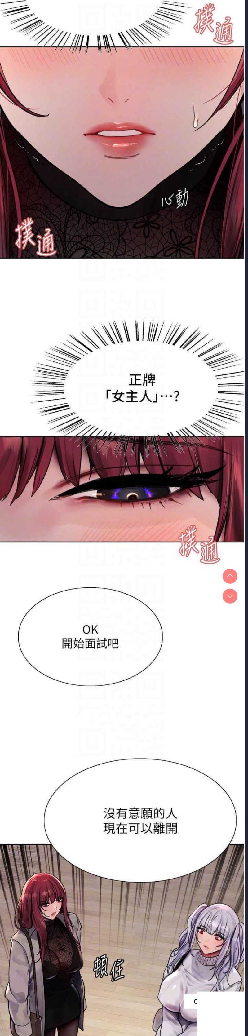 色轮眼