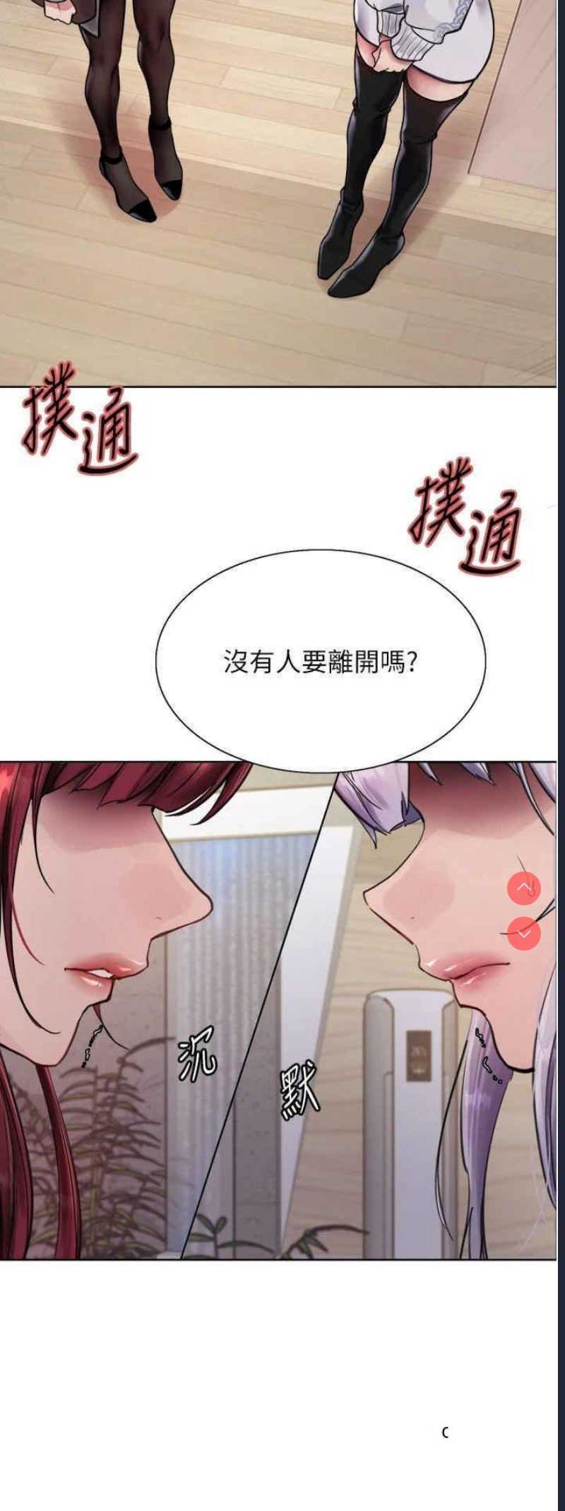 色轮眼