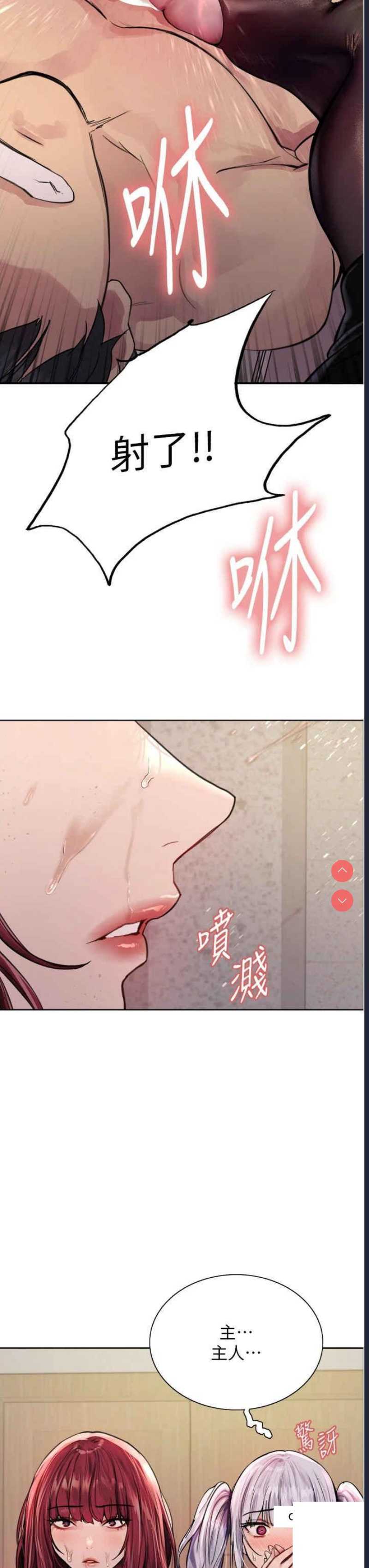色轮眼