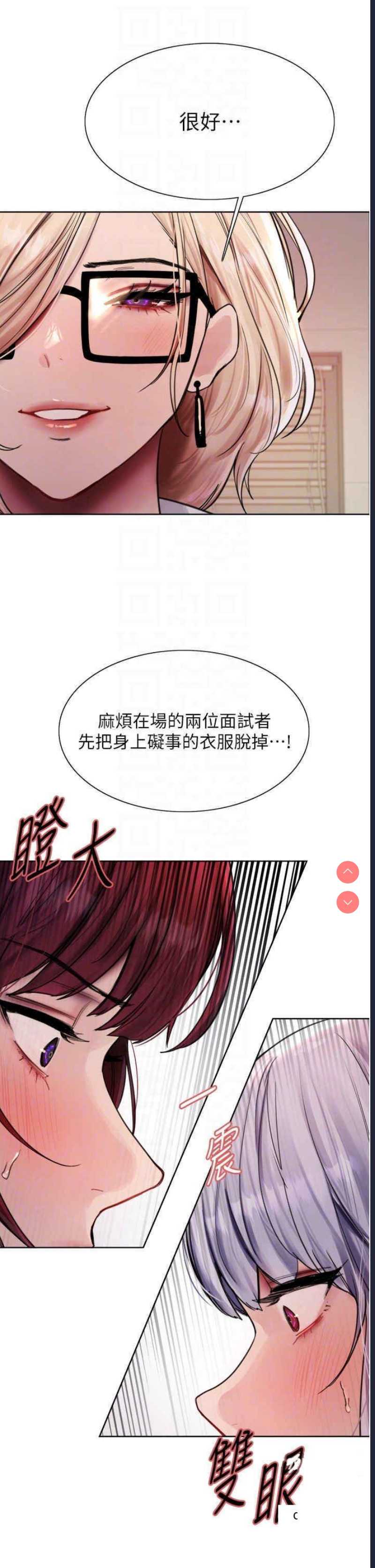色轮眼