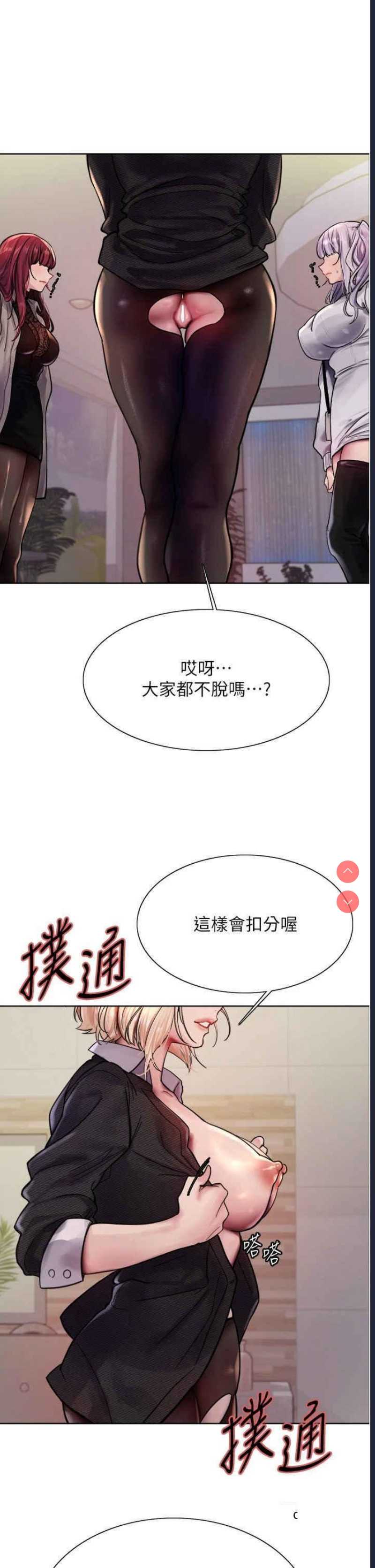 色轮眼