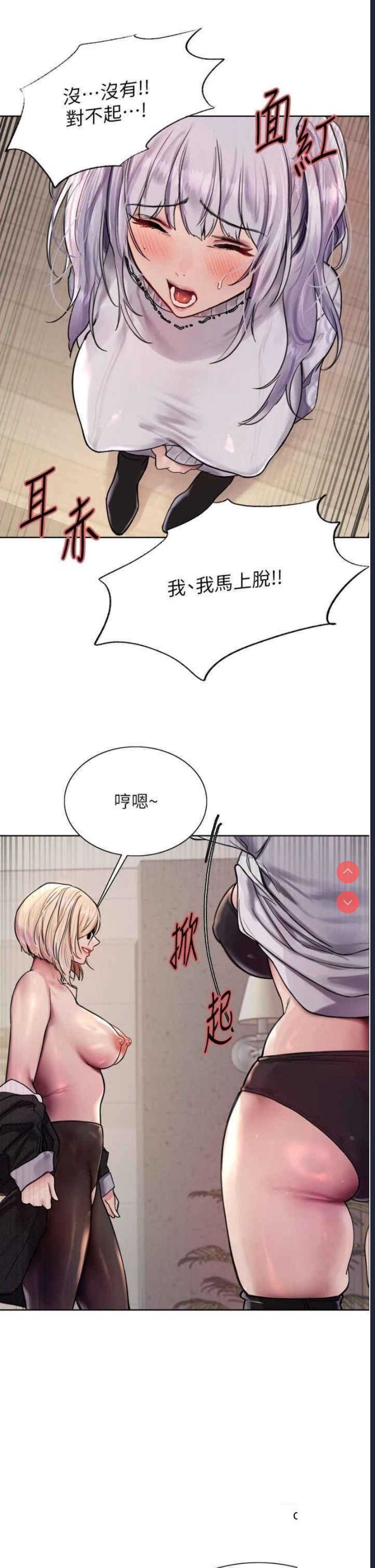 色轮眼