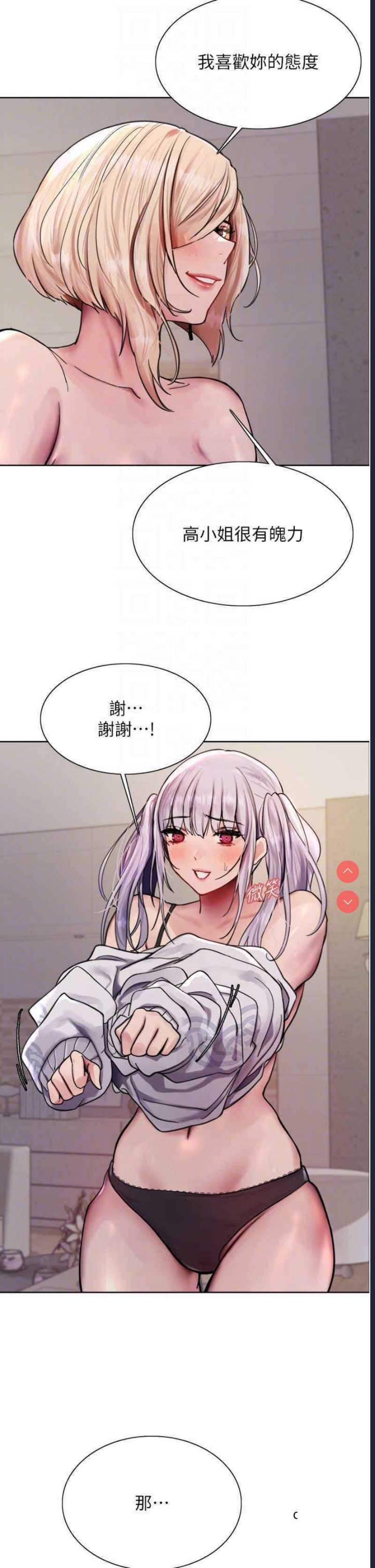 色轮眼