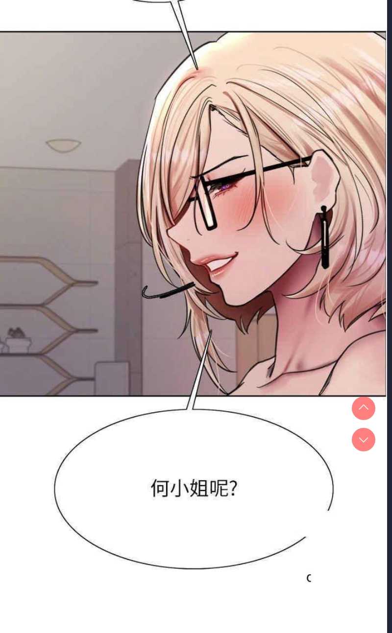 色轮眼