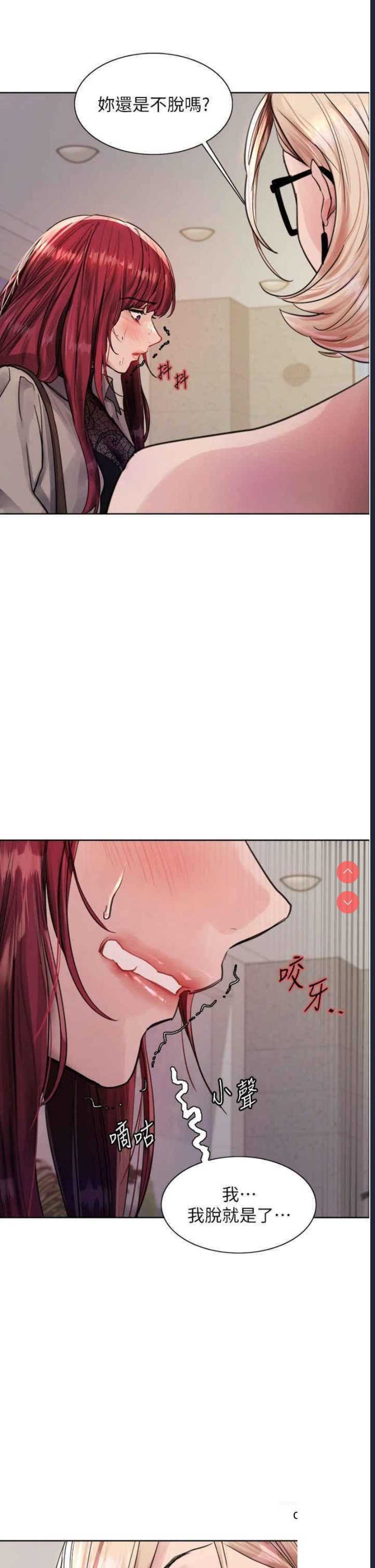 色轮眼
