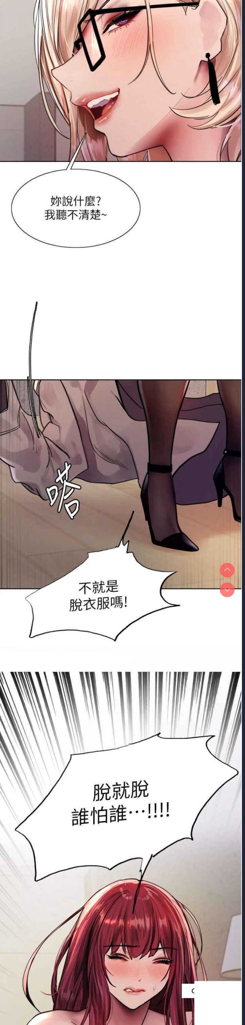 色轮眼