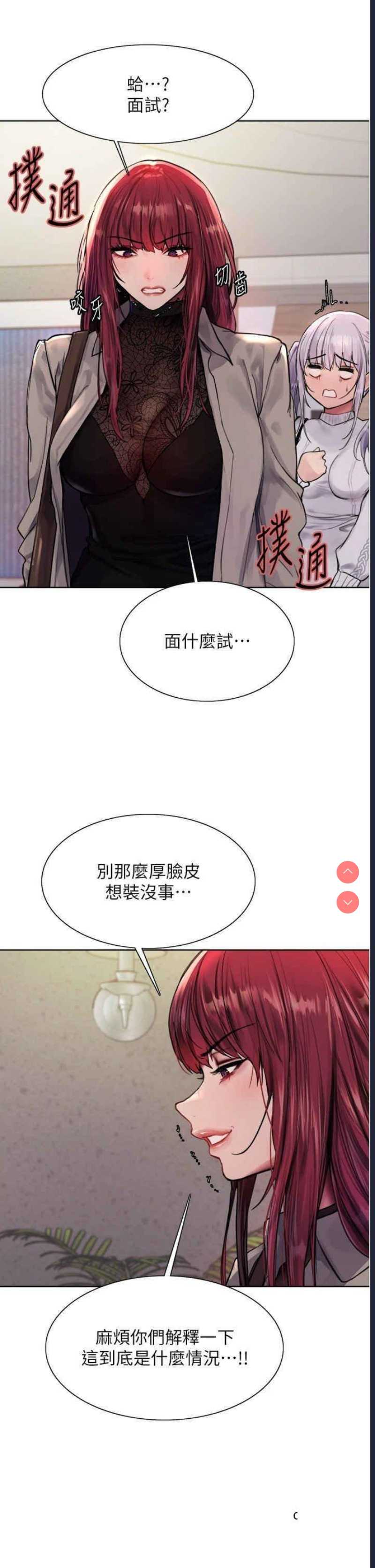 色轮眼