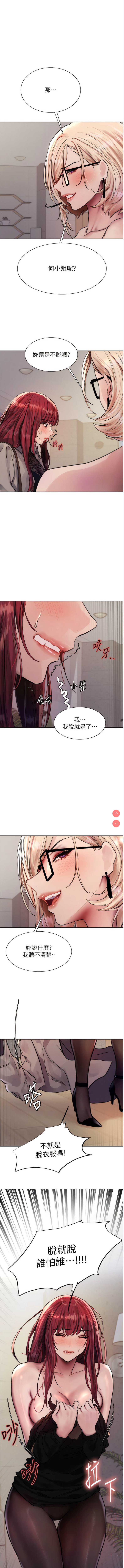 色轮眼