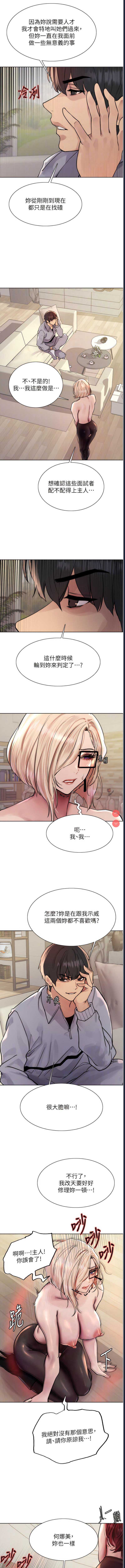 色轮眼
