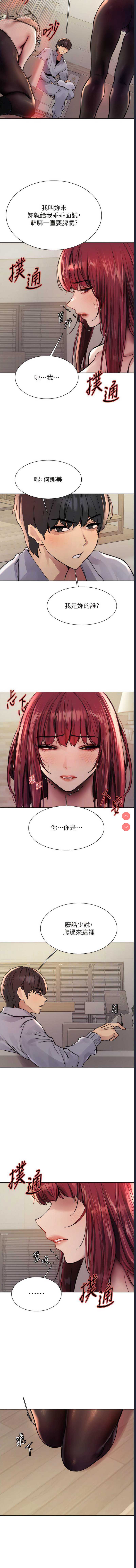 色轮眼