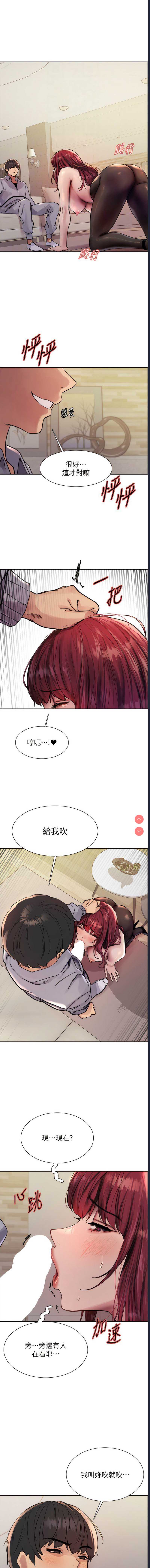 色轮眼
