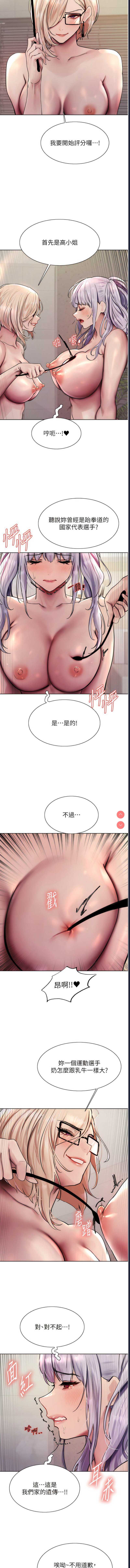 色轮眼