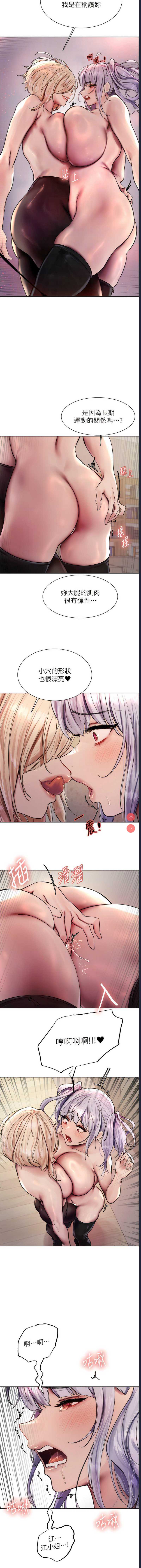 色轮眼