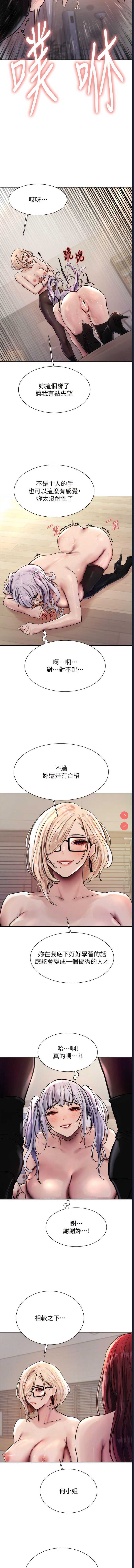 色轮眼