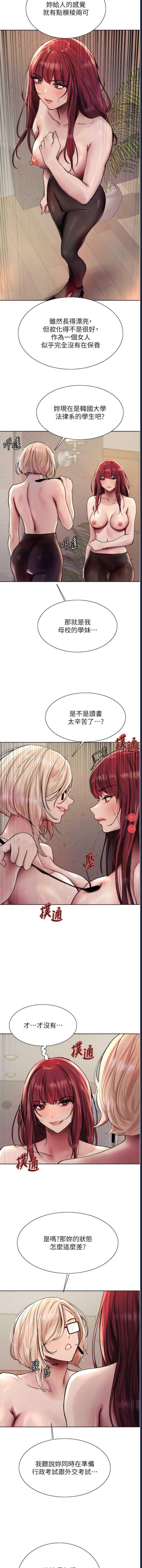 色轮眼