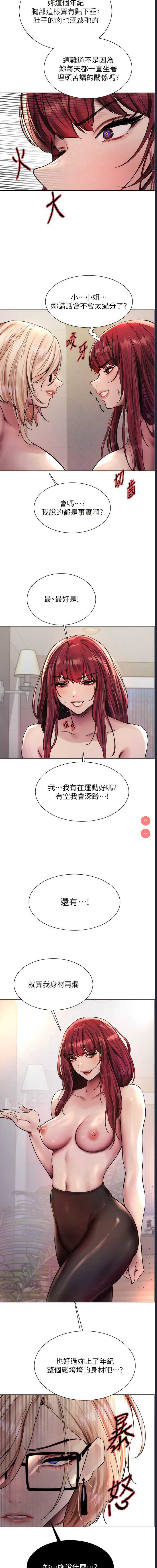 色轮眼