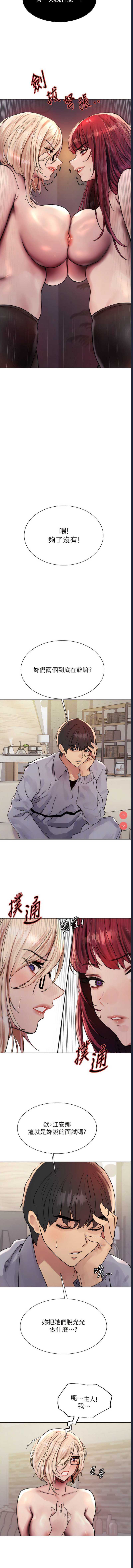 色轮眼