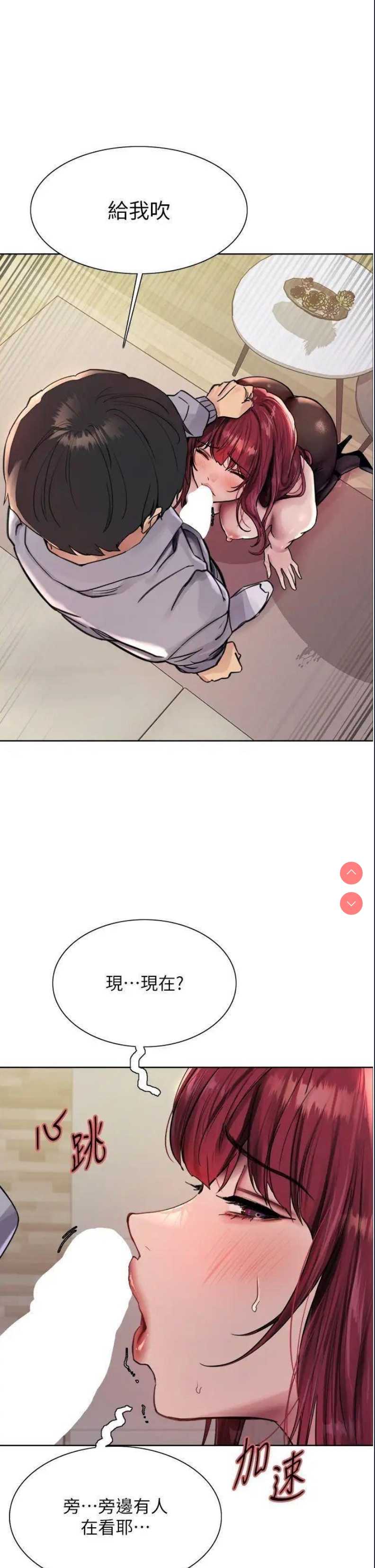 色轮眼