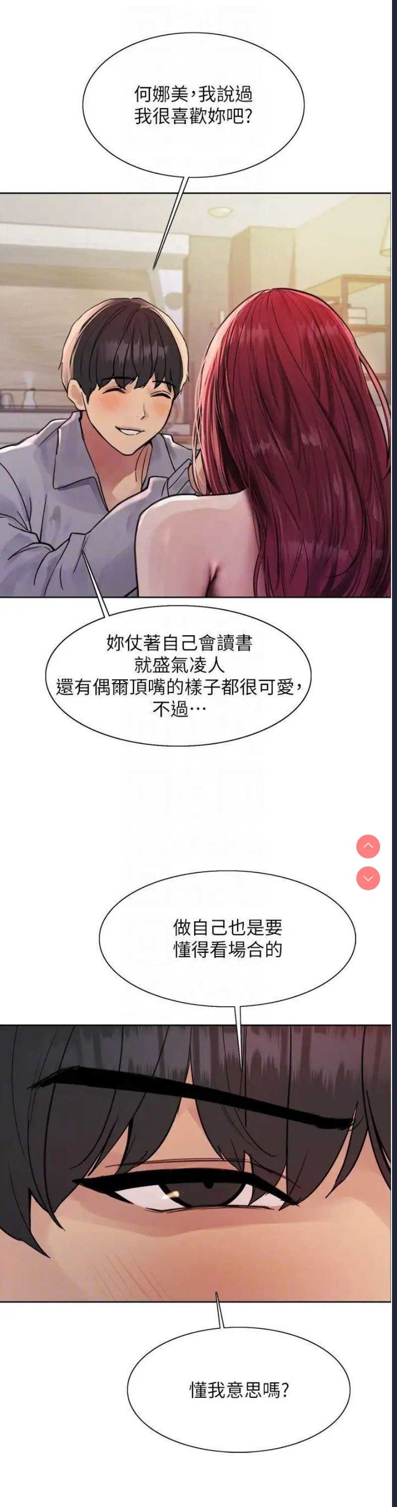 色轮眼