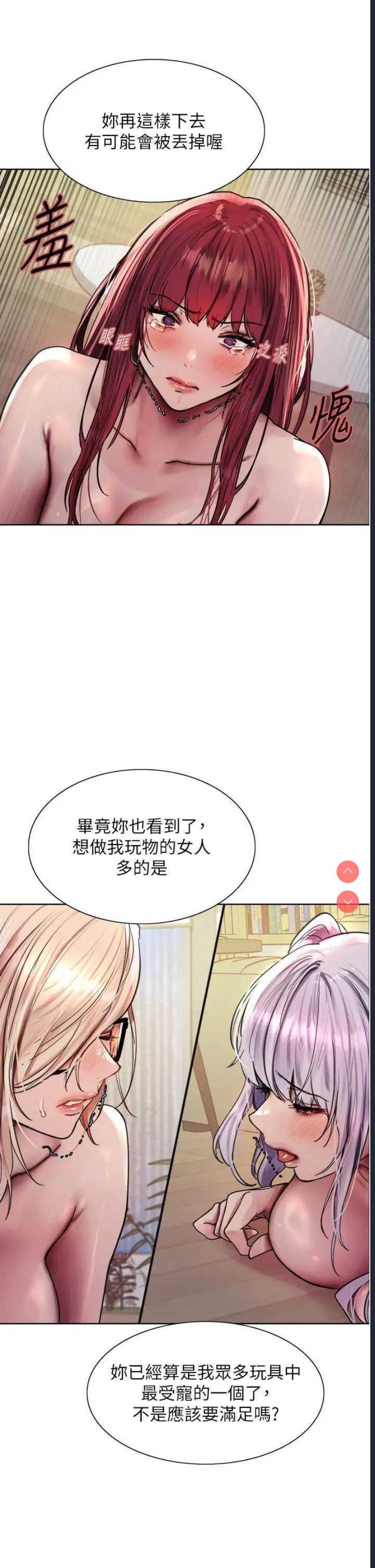 色轮眼