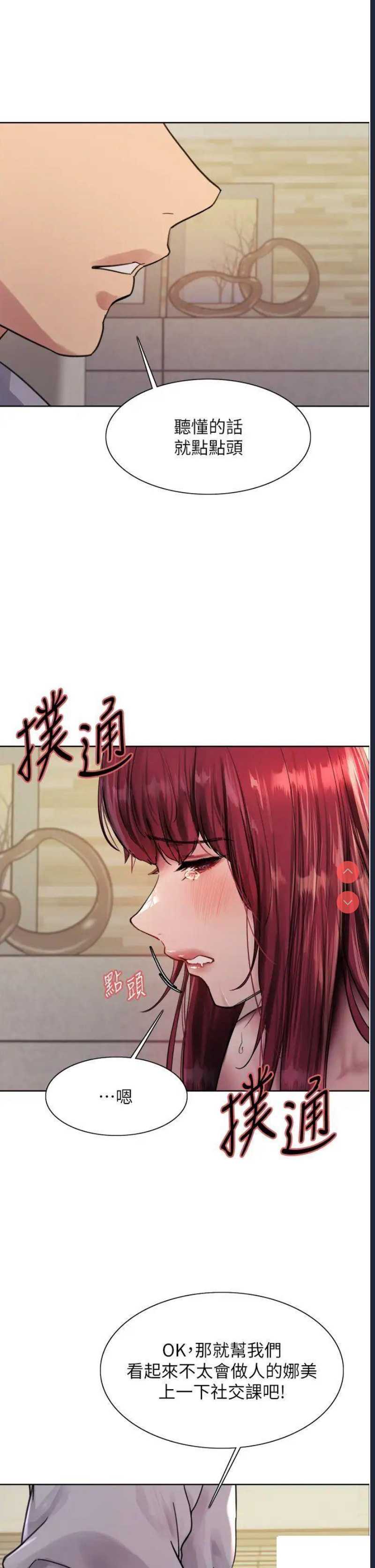 色轮眼