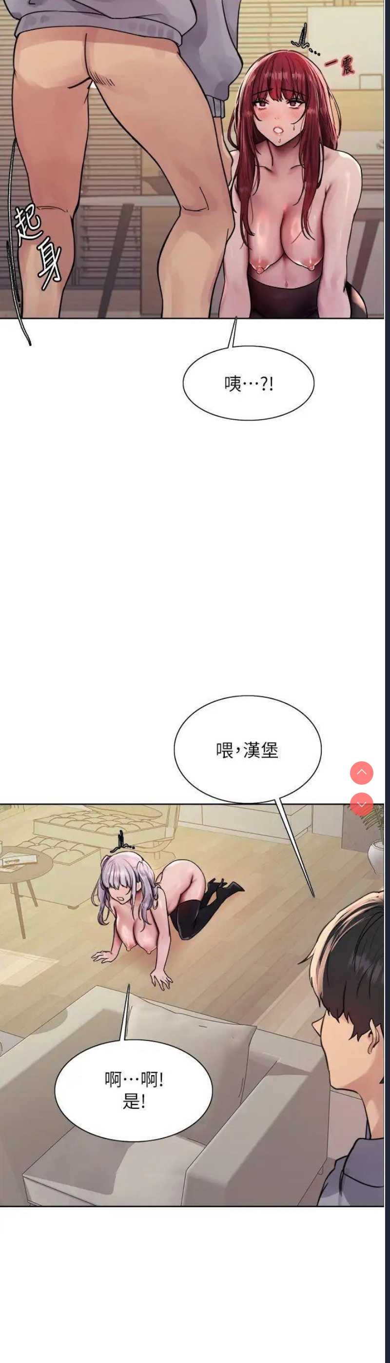 色轮眼