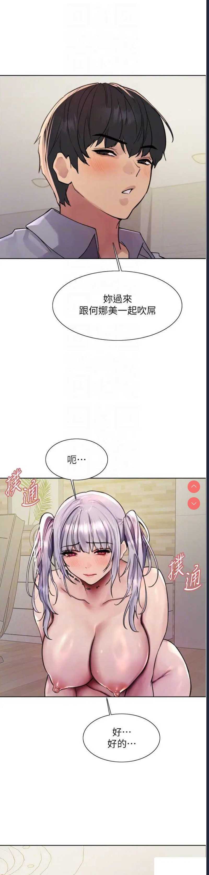 色轮眼