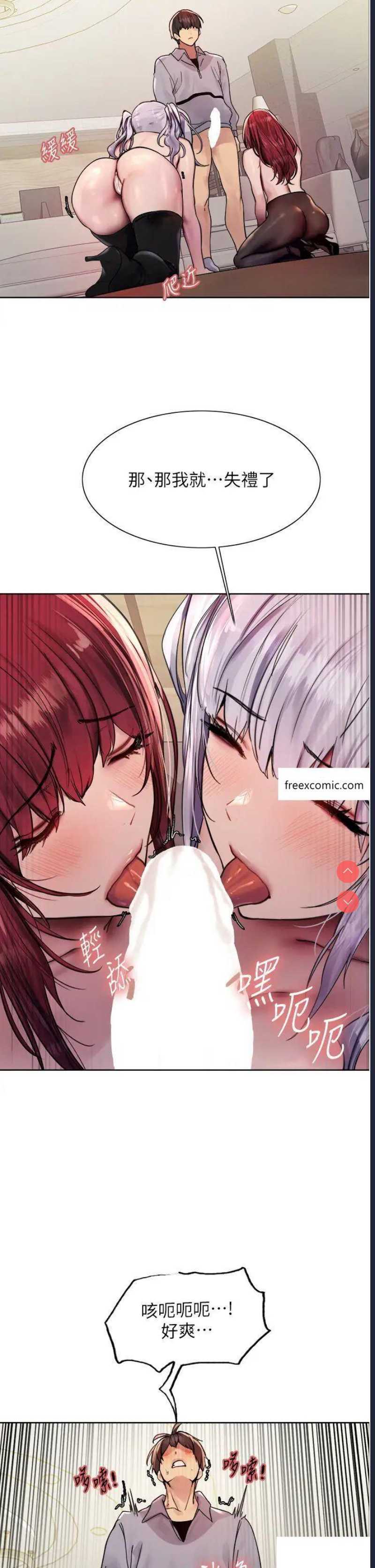 色轮眼