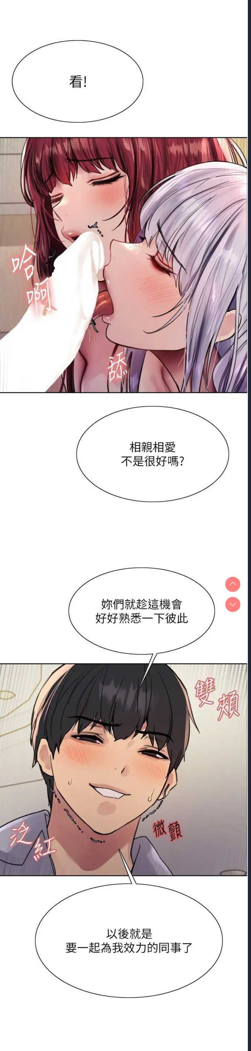 色轮眼